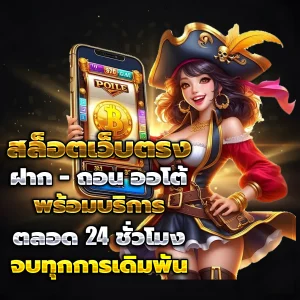 wisdom742 เครดิตฟรี